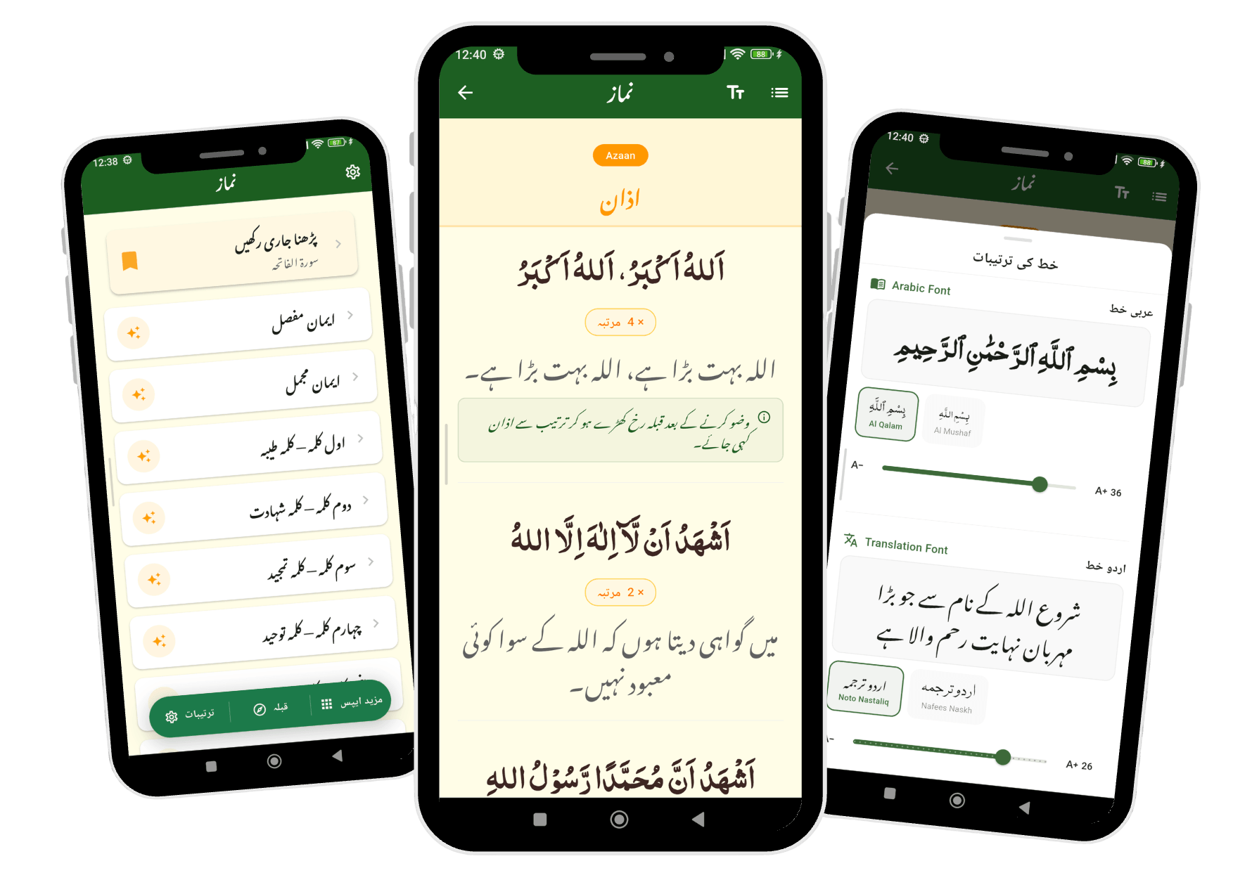 Namaz App Screenshot